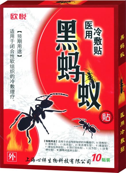 歐悅黑螞蟻醫(yī)用冷敷貼 10貼裝