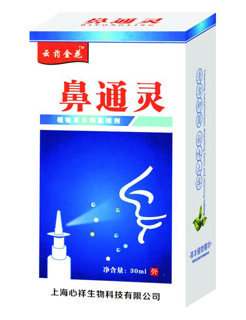 云藥金花鼻通靈抑菌噴劑