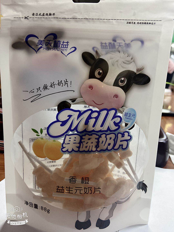 美天植益果蔬奶片 香橙味