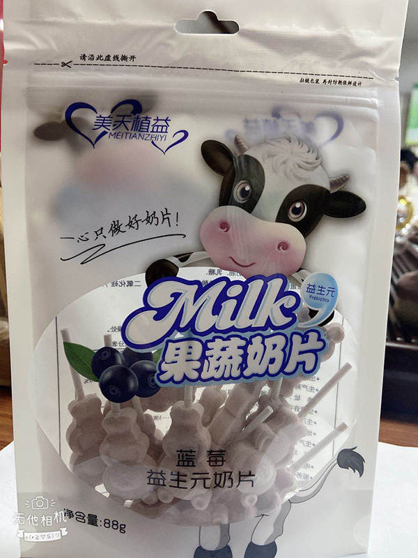 美天植益果蔬奶片 藍(lán)莓味