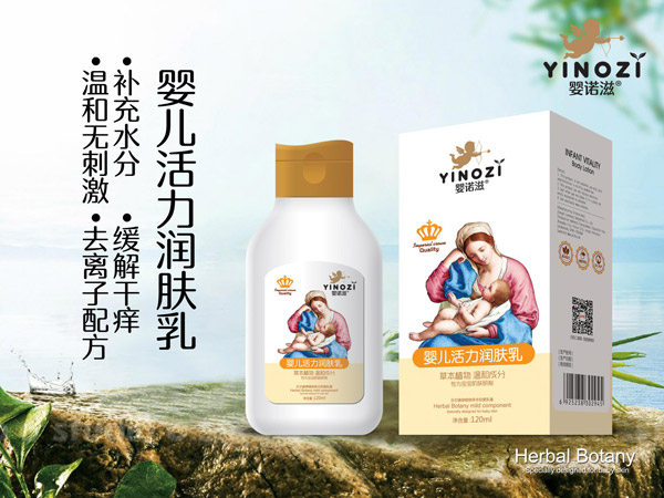 嬰諾滋嬰兒活力潤(rùn)膚乳.jpg 嬰諾滋嬰兒活力潤(rùn)膚乳.jpg