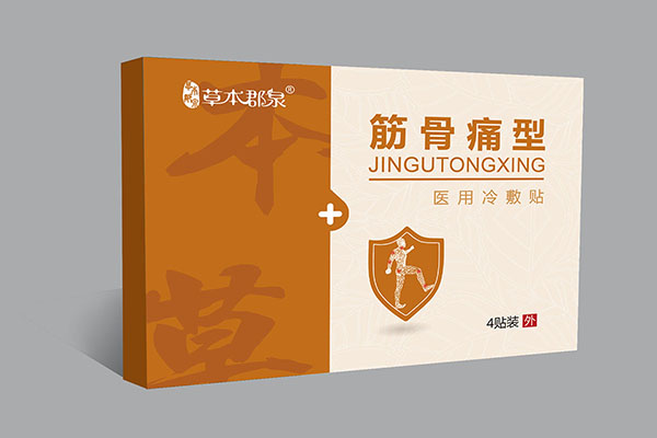 草本郡泉筋骨痛型醫(yī)用冷敷�.jpg 草本郡泉筋骨痛型醫(yī)用冷敷�.jpg