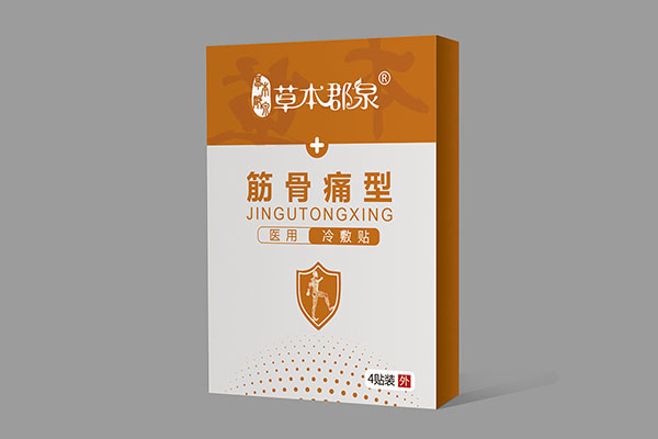 草本郡泉筋骨痛型醫(yī)用冷敷貼