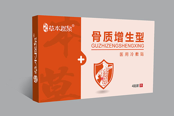 草本郡泉骨質(zhì)增生型醫(yī)用冷敷貼