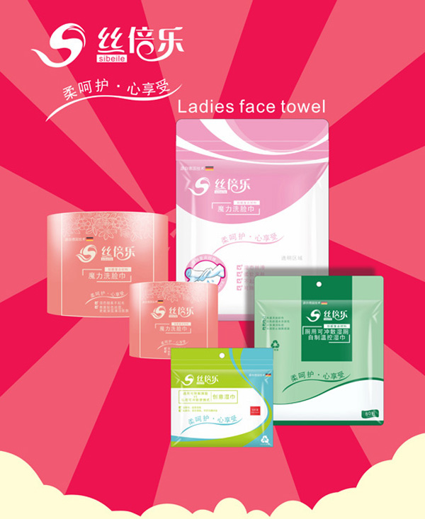 絲倍樂女士系列洗臉巾