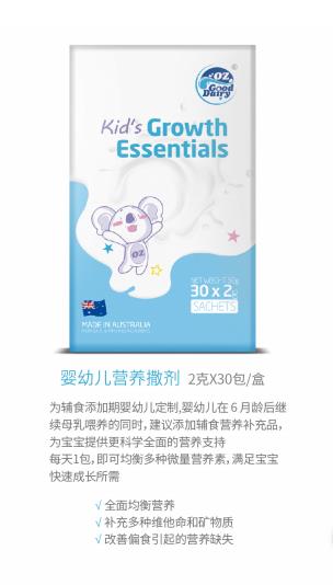 澳樂乳嬰幼兒營養(yǎng)撒劑.jpg 澳樂乳嬰幼兒營養(yǎng)撒劑.jpg