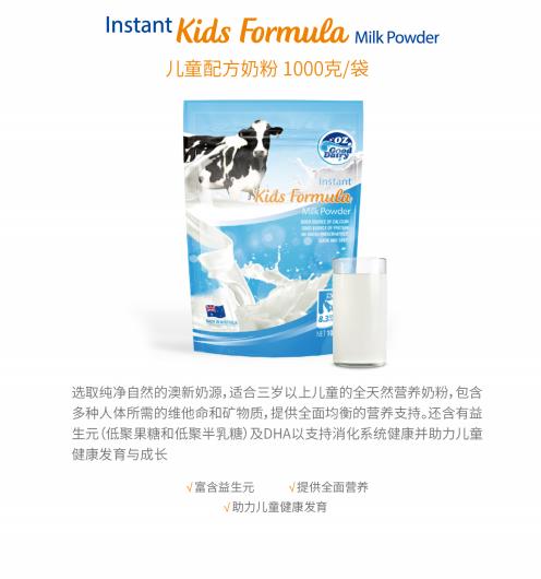 澳樂乳兒童配方奶�.jpg 澳樂乳兒童配方奶�.jpg