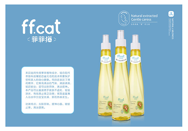 菲菲貓嬰兒袪痱精華露.jpg 菲菲貓嬰兒袪痱精華露.jpg