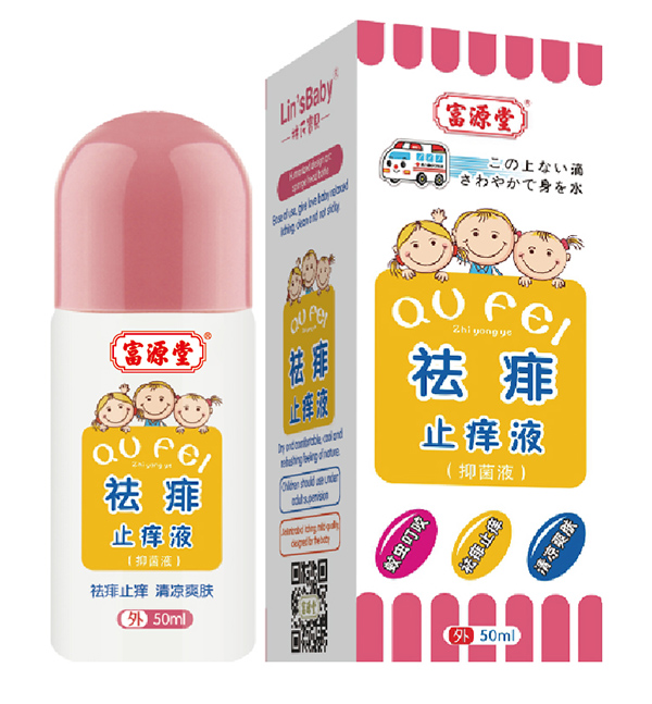 富源堂祛痱止癢液(抑菌液�.jpg 富源堂祛痱止癢液(抑菌液�.jpg