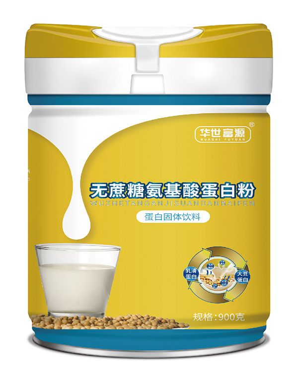 華世富源無(wú)蔗糖氨基酸蛋白粉