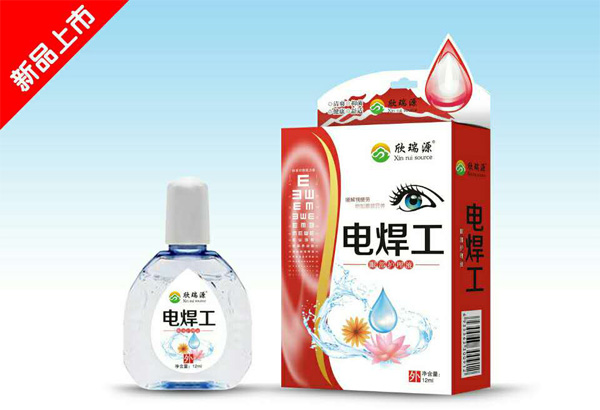 欣瑞源電焊工-滴眼�.jpg 欣瑞源電焊工-滴眼�.jpg