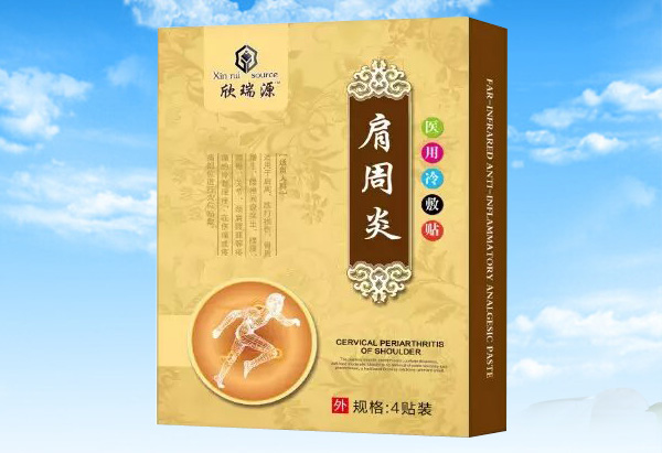 欣瑞源肩周炎-醫(yī)用冷敷�.jpg 欣瑞源肩周炎-醫(yī)用冷敷�.jpg