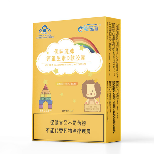 樂(lè)爾倍健優(yōu)味滋牌鈣維生素D軟膠�.jpg 樂(lè)爾倍健優(yōu)味滋牌鈣維生素D軟膠�.jpg