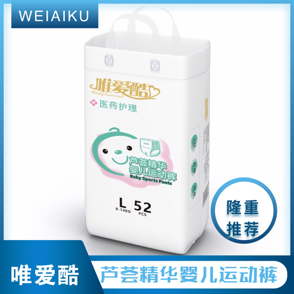 唯愛酷蘆薈精華嬰兒運動褲L 1.jpg