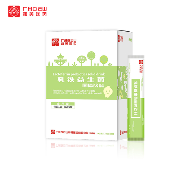 廣州白云山和黃醫(yī)藥恬美健乳鐵益生菌固體飲�.jpg 廣州白云山和黃醫(yī)藥恬美健乳鐵益生菌固體飲�.jpg