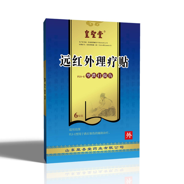 皇聖堂遠(yuǎn)紅外理療貼跌打損�.jpg 皇聖堂遠(yuǎn)紅外理療貼跌打損�.jpg