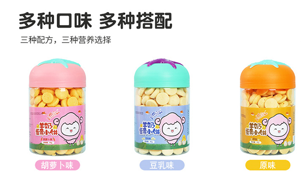 億滋味多味羊奶蛋黃小餅系�.jpg 億滋味多味羊奶蛋黃小餅系�.jpg