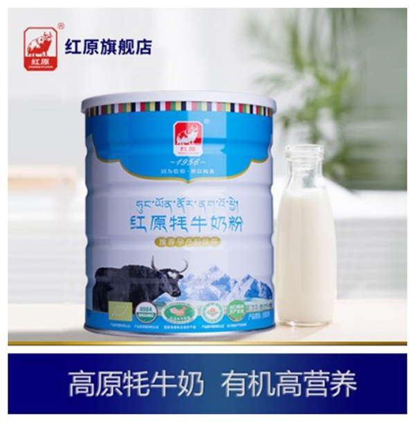 紅原牦牛奶粉 推薦孕產(chǎn)婦飲用1