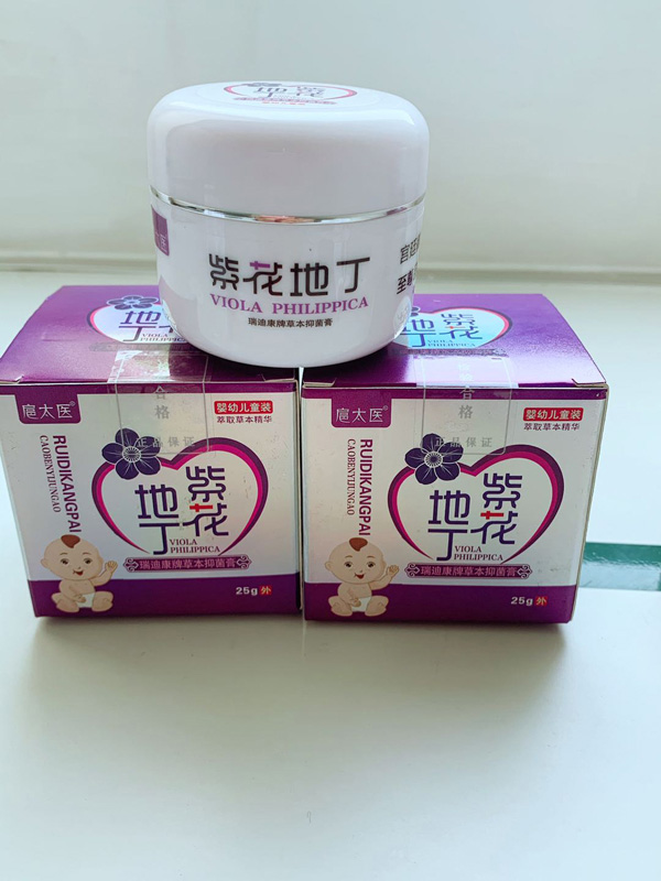 扈太醫(yī)紫花地丁瑞迪康牌草本抑菌膏(兒童)實(shí)物1