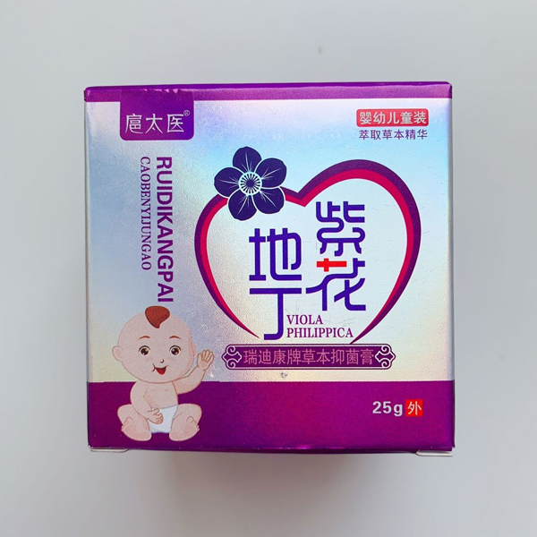 扈太醫(yī)紫花地丁瑞迪康牌草本抑菌膏(兒童)實(shí)物3