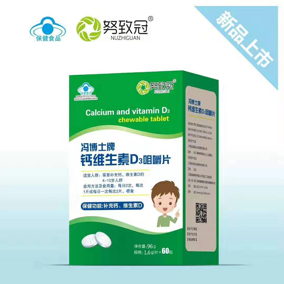 努致冠維生素D3咀嚼片