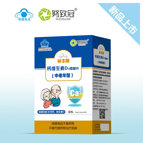 努致冠維生素D3咀嚼片(中老年�?.jpg 努致冠維生素D3咀嚼片(中老年�?.jpg