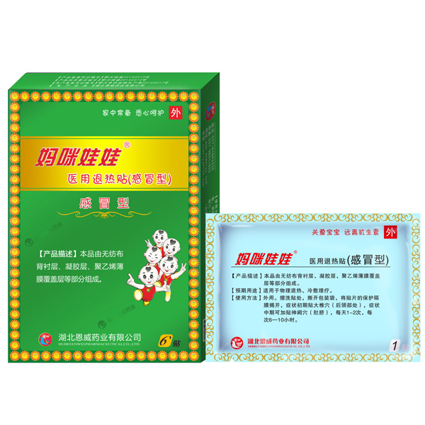 媽咪娃娃醫(yī)用退熱貼(感冒型).jpg