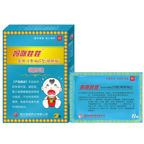 媽咪娃娃咽肺貼