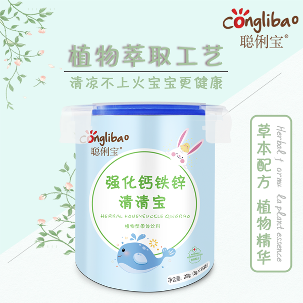 聰俐寶強(qiáng)化鈣鐵鋅清清寶 樂扣桶.png