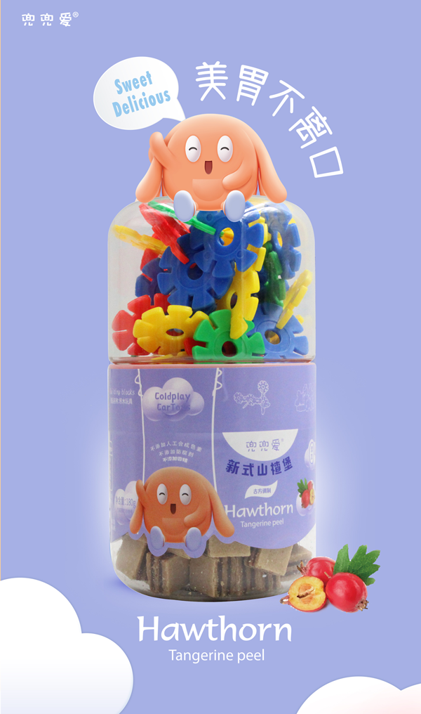 兜兜愛新式山楂堡.png 兜兜愛新式山楂堡.png