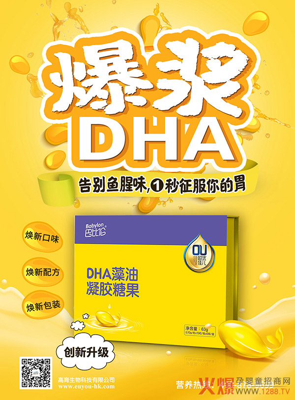 һҧ���{���M��������ͱȂ��W��(y��u)�у�DHA���� ��(chu��ng)�¹�ˇ��e�~��ζ