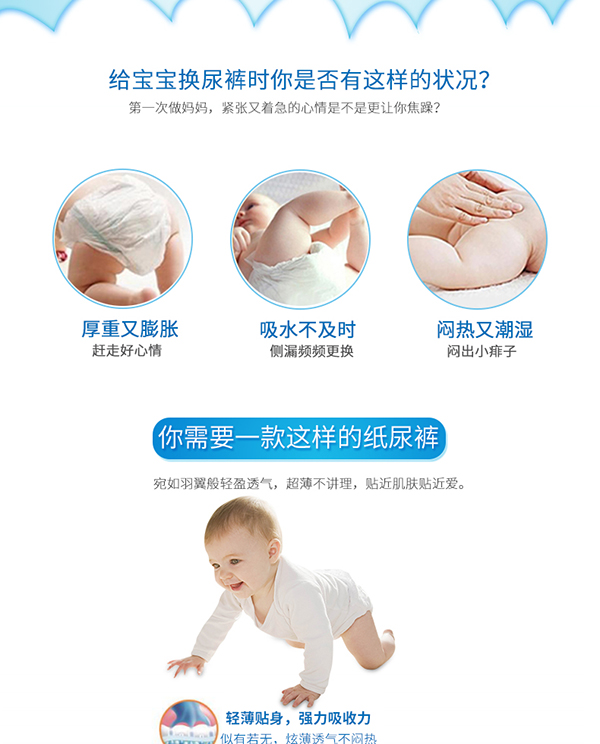 愛一倍柔纖薄成長學步褲1 (2).jpg