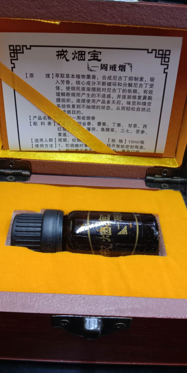 戒煙寶1.jpg