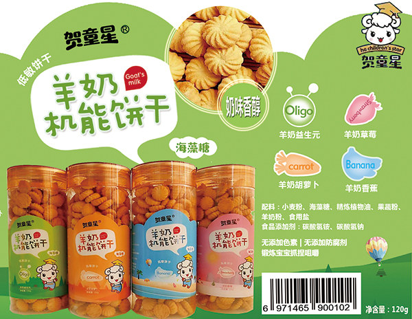 賀童星羊奶機(jī)能餅�.jpg 賀童星羊奶機(jī)能餅�.jpg