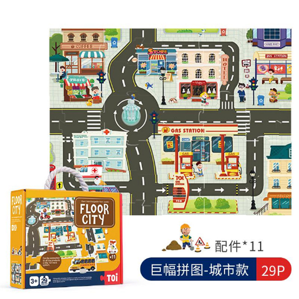 TOI地板拼圖 - 城市.jpg TOI地板拼圖 - 城市.jpg