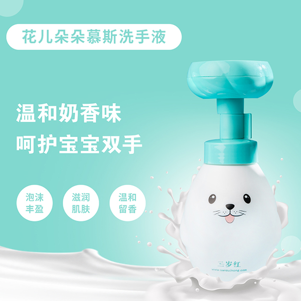 三歲紅花兒朵朵洗手慕斯3.jpg
