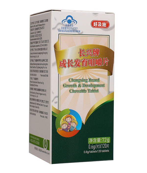 好及施成長發(fā)育咀嚼片.jpg 好及施成長發(fā)育咀嚼片.jpg