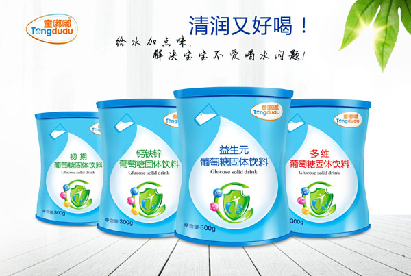 童嘟嘟葡萄糖系列 貼聽(tīng).jpg