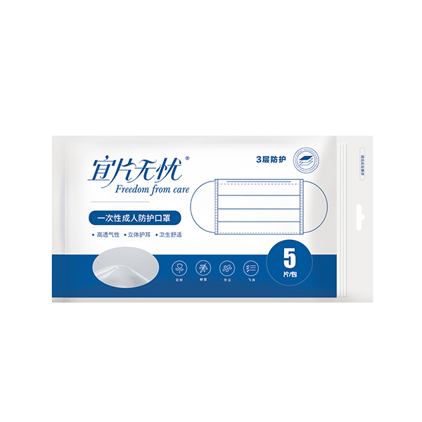 宜片無憂一次性成人防護(hù)口罩-5片