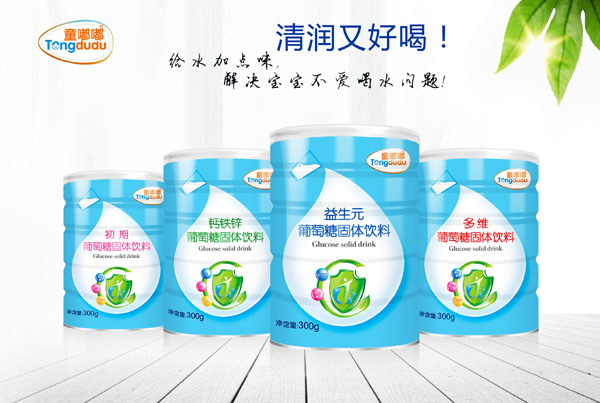 童嘟嘟葡萄糖固體飲料 聽(tīng)裝系列.jpg