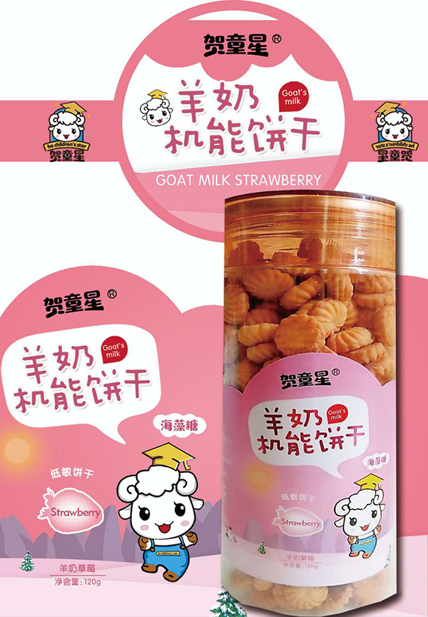 賀童星羊奶機能餅�?羊奶草莓.jpg 賀童星羊奶機能餅�?羊奶草莓.jpg