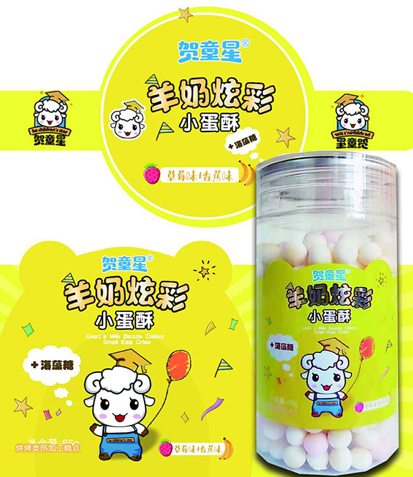 賀童星羊奶炫彩小蛋酥-草莓�.香蕉�.jpg 賀童星羊奶炫彩小蛋酥-草莓�.香蕉�.jpg