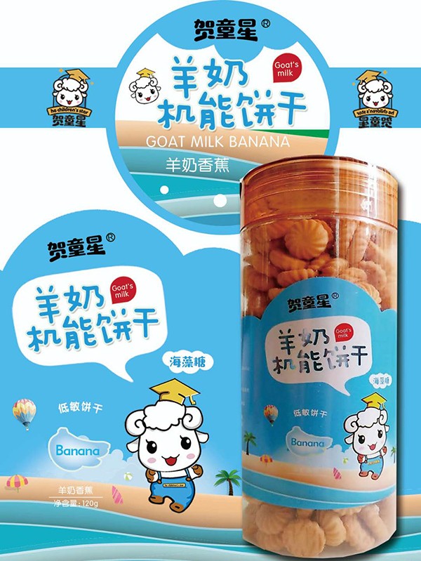 賀童星羊奶機(jī)能餅干-羊奶香蕉