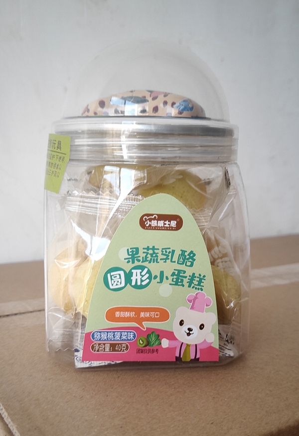 小熊威士尼果蔬乳酪圓形小蛋糕.jpg 小熊威士尼果蔬乳酪圓形小蛋糕.jpg