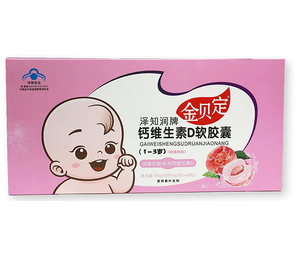 金貝定澤知潤牌鈣維生素D軟膠囊(1-3歲)水蜜桃味 (2).jpg