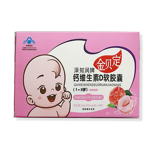 金貝定澤知潤牌鈣維生素D軟膠囊(1-3歲)水蜜桃味
