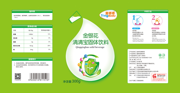 童嘟嘟金銀花清清寶固體飲料1.jpg