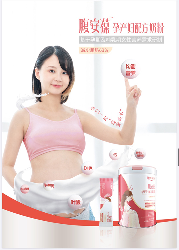 優(yōu)愛易家腹安葆孕產(chǎn)婦配方奶粉.jpg 優(yōu)愛易家腹安葆孕產(chǎn)婦配方奶粉.jpg