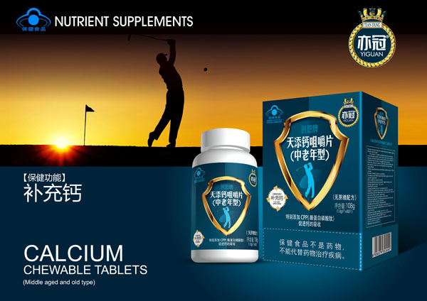 亦冠頂創(chuàng)恩牌無添鈣咀嚼片(中老年型).jpg 亦冠頂創(chuàng)恩牌無添鈣咀嚼片(中老年型).jpg