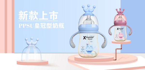新優(yōu)怡皇冠PPSU奶瓶2.jpg